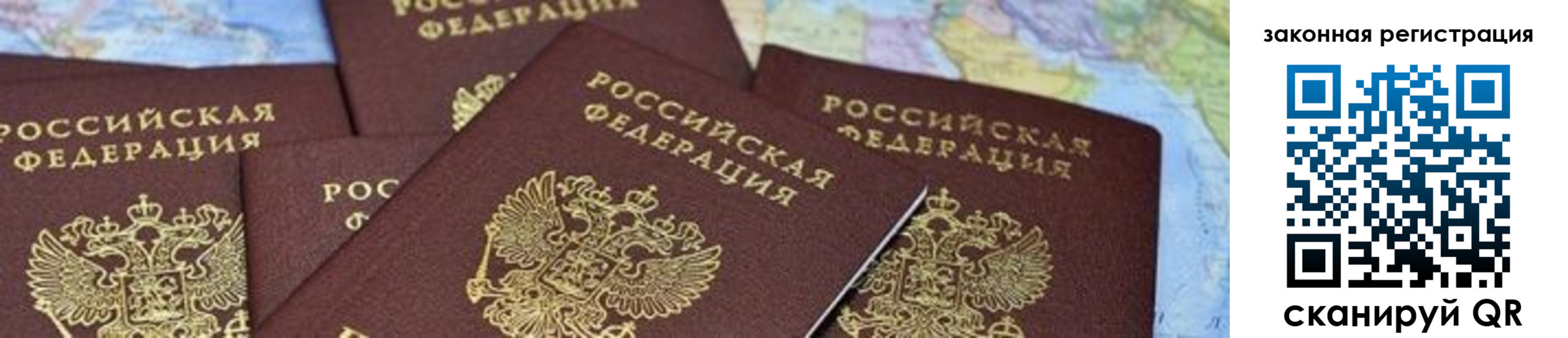временная регистрация для школы в Новотроицке