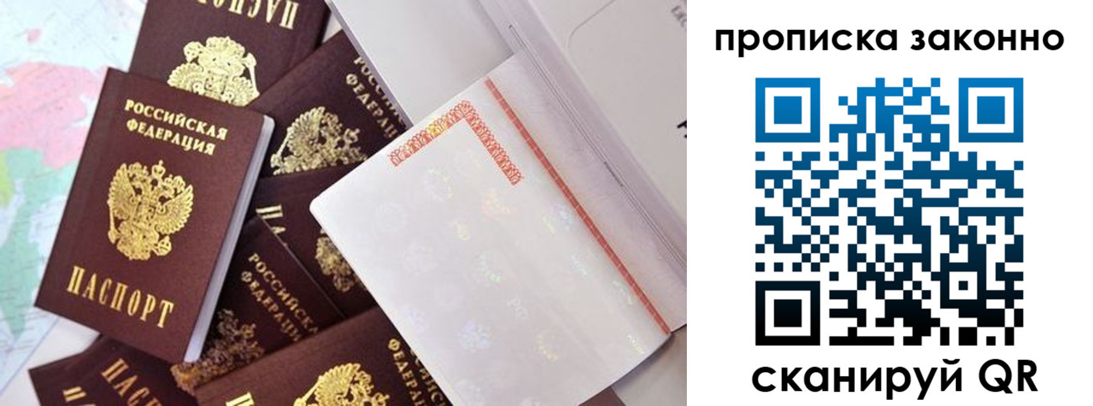 временная регистрация недорого в Новотроицке