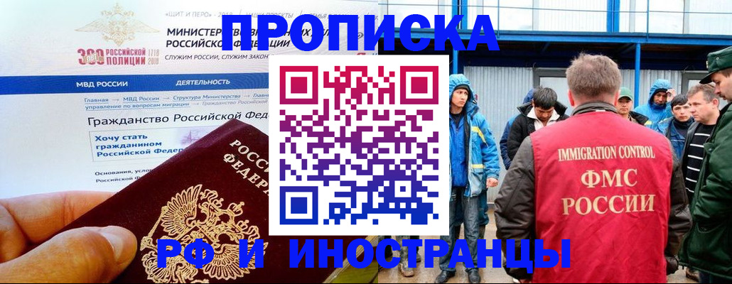 регистрация в Новотроицке