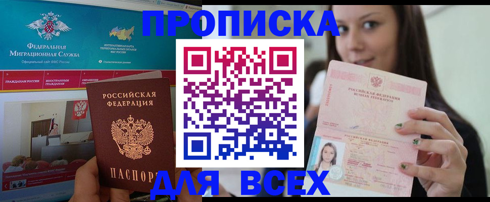 пропишу в квартире в Новотроицке