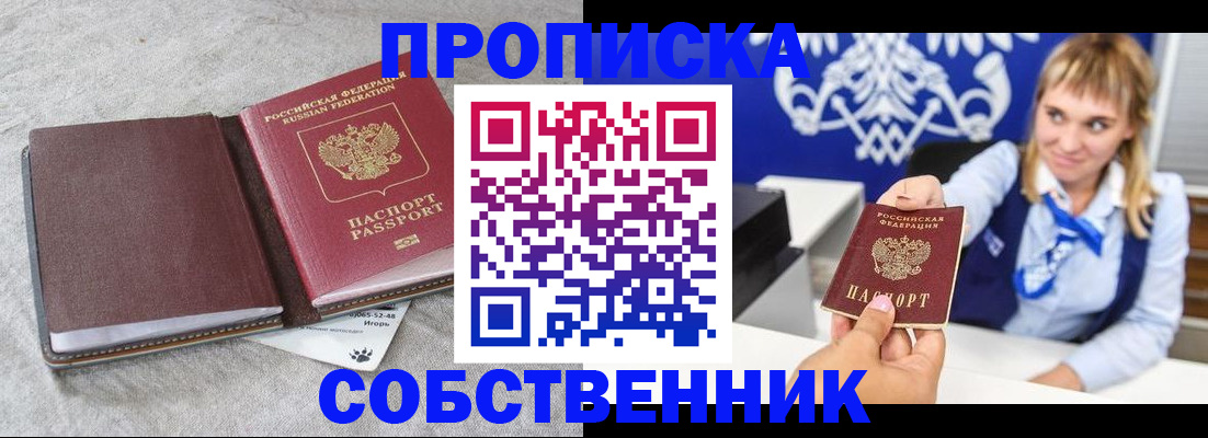 пропишу в квартире в Новотроицке