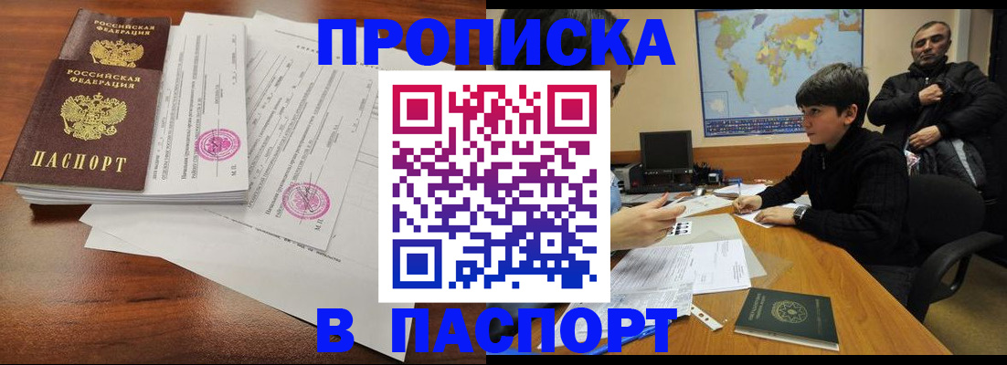 временная регистрация адрес в Новотроицке